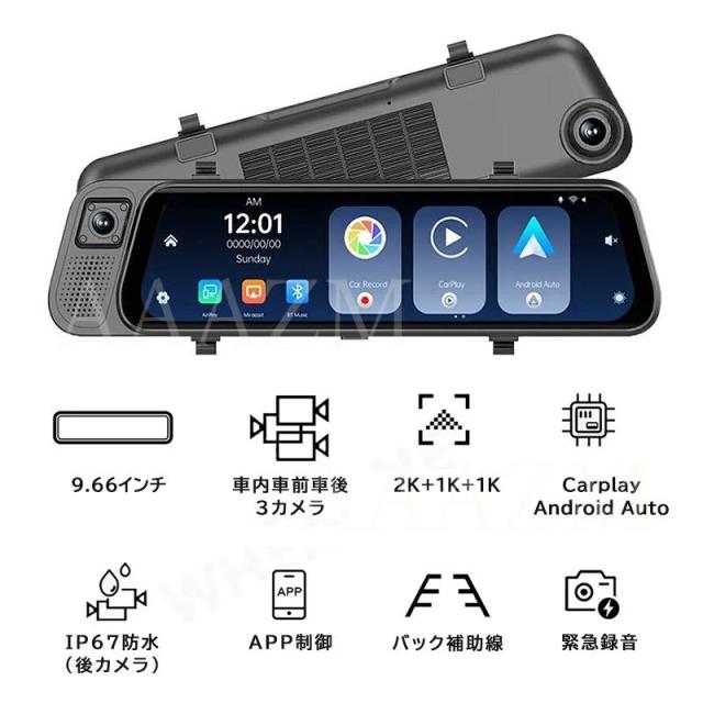 ドライブレコーダー ミラー型 前後 車内 3カメラ タッチパネル 9.6インチ Carplay対応 ドラレコ フルHD 4K 駐車監視 170度広角_2