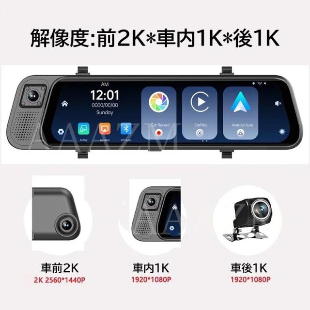 ドライブレコーダー ミラー型 前後 車内 3カメラ タッチパネル 9.6インチ Carplay対応 ドラレコ フルHD 4K 駐車監視 170度広角_7