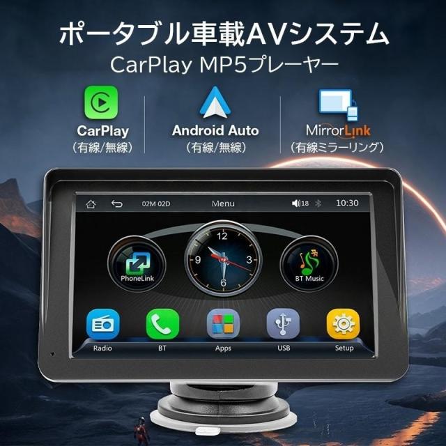 ディスプレイオーディオ carplay bluetooth android auto カーナビ カーオーディオ ミラーリング ISP液晶画面 7インチ 1080P ワイヤレス ポータブル aux iphone_1