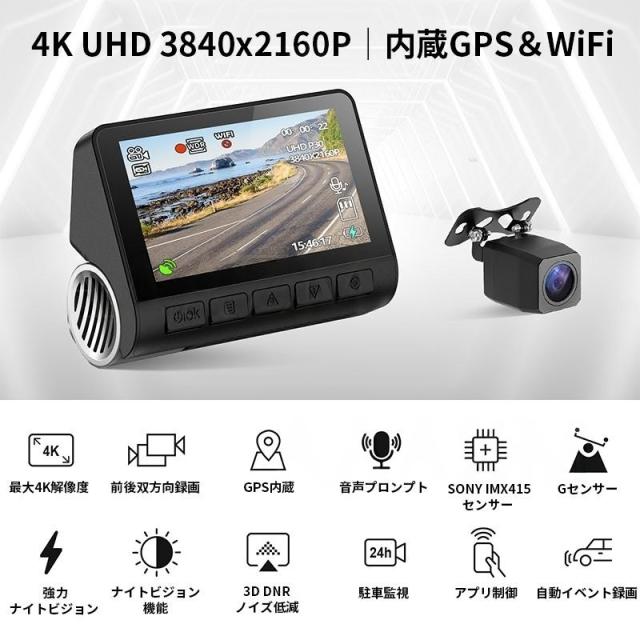 ドライブレコーダー 本体 前後 4K 2カメラ 車載カメラ 衝撃録画 事故記録 駐車監視  カー用品 wifi対応 HD1080P 高画質 上書き録画_2