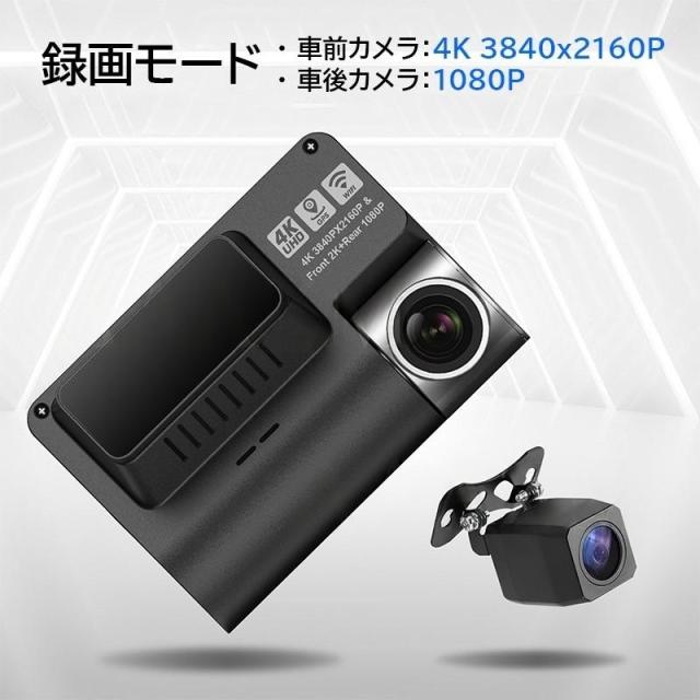 ドライブレコーダー 本体 前後 4K 2カメラ 車載カメラ 衝撃録画 事故記録 駐車監視  カー用品 wifi対応 HD1080P 高画質 上書き録画_4