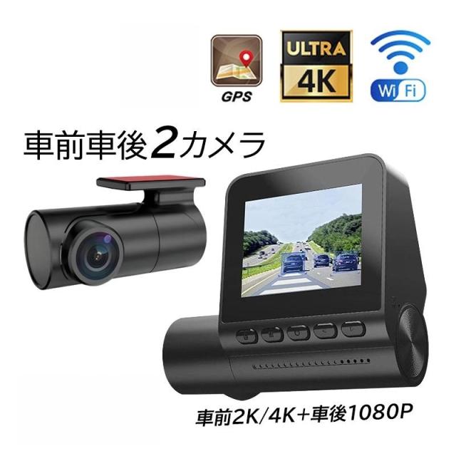 ドライブレコーダー 前後 2カメラ 駐車監視 防犯監視 wifi対応 カー
