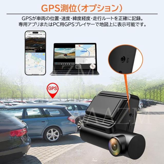 ドライブレコーダー 前後 2カメラ 駐車監視 防犯監視 wifi対応 カーレコーダー 車載カメラ 4K高画質 3.0インチ画面 分離式カメラ_9