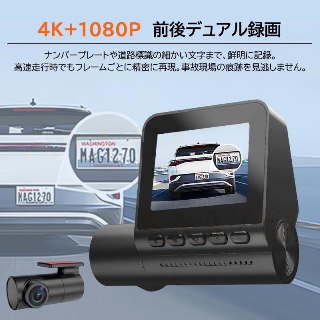 ドライブレコーダー 前後 2カメラ 駐車監視 防犯監視 wifi対応 カーレコーダー 車載カメラ 4K高画質 3.0インチ画面 分離式カメラ_1