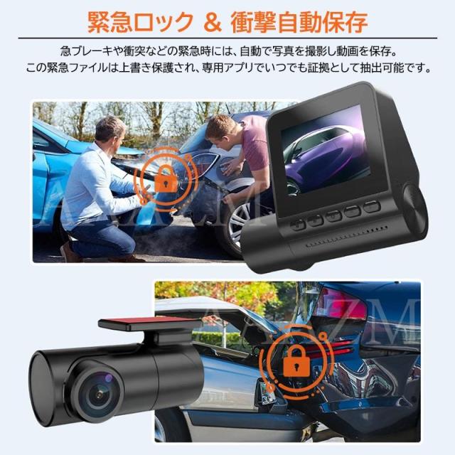 ドライブレコーダー 前後 2カメラ 駐車監視 防犯監視 wifi対応 カーレコーダー 車載カメラ 4K高画質 3.0インチ画面 分離式カメラ_4
