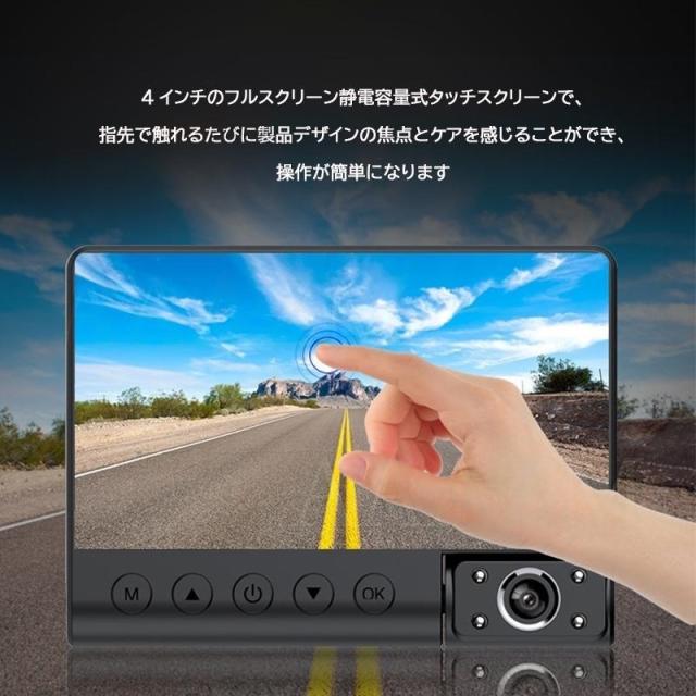 ドライブレコーダー 前後 車内3カメラ タッチパネル 4インチIPS液晶 1080P高画質 500万画素 ドラレコ 駐車監視 車載カメラ_12