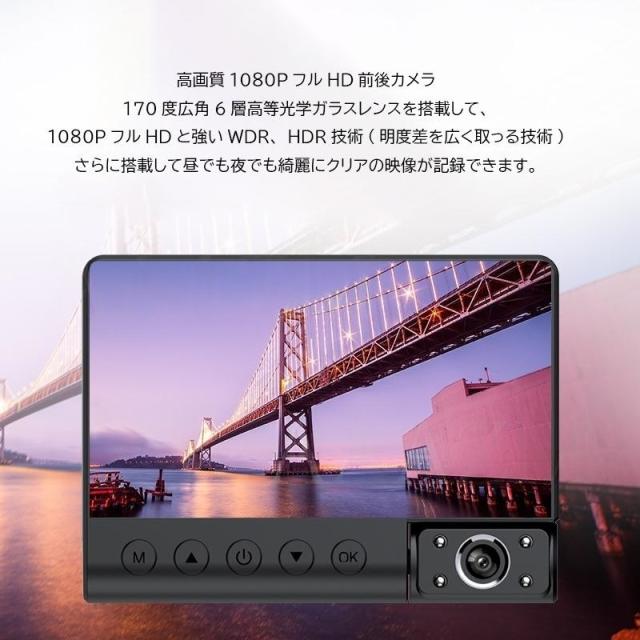 ドライブレコーダー 前後 車内3カメラ タッチパネル 4インチIPS液晶 1080P高画質 500万画素 ドラレコ 駐車監視 車載カメラ_3