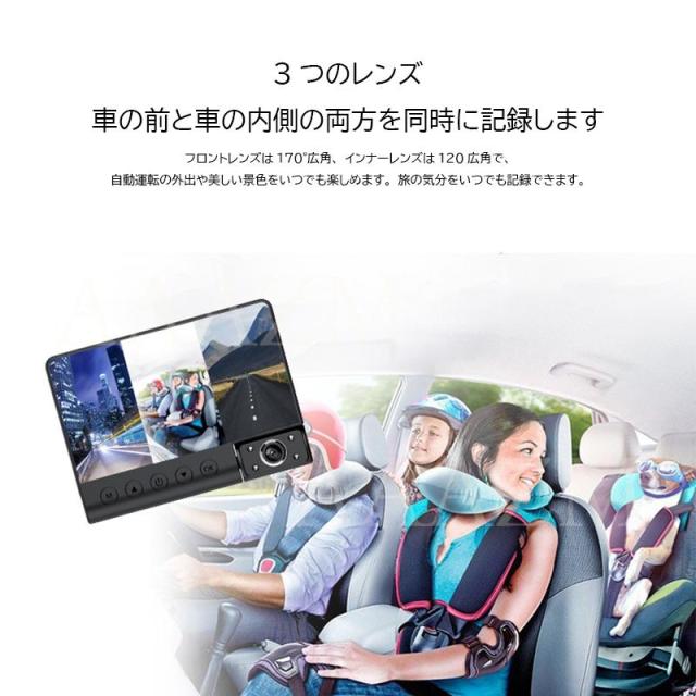 ドライブレコーダー 前後 車内3カメラ タッチパネル 4インチIPS液晶 1080P高画質 500万画素 ドラレコ 駐車監視 車載カメラ_7