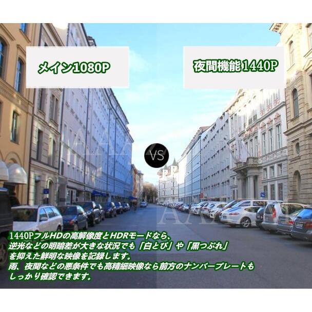 ドライブレコーダー 前後カメラ 360度 HD1080P/1440P 500/1200万画素 wifi対応 スマホ連動 駐車監視 SONY307センサー_9