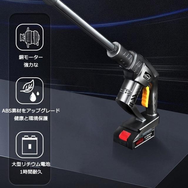 高圧洗浄機 コードレス 充電式 洗車機 自吸式 強力噴射 家庭用 洗車
