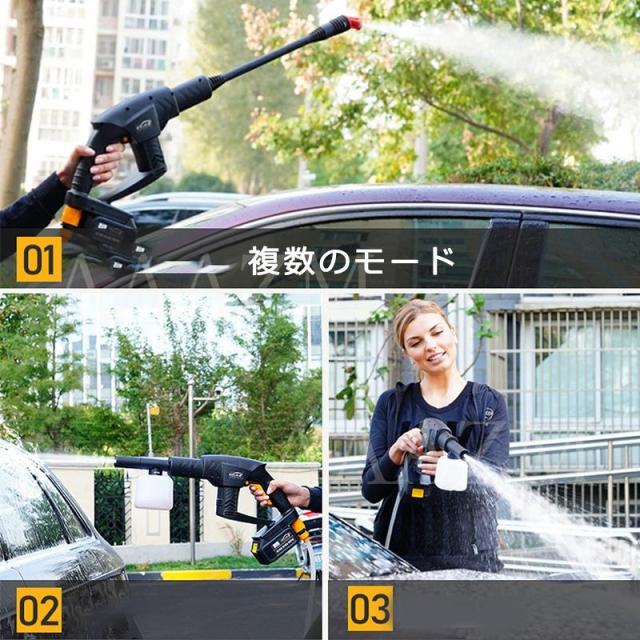 高圧洗浄機 コードレス 充電式 洗車機 自吸式 強力噴射 家庭用 洗車