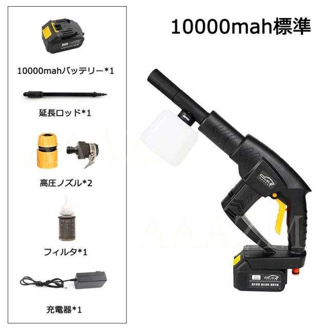 コードレス高圧洗浄機 充電式 強力噴射 自吸式 洗車機 2個バッテリー