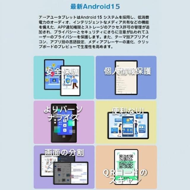 タブレット PC 本体 Android15 10インチ 16+256GB 2025最新作 FullHD 2in1 軽量 Wi-Fi GPS 在宅勤務 ネット授業 通話対応 コスパ最高 タブレット おすすめ 安い_15