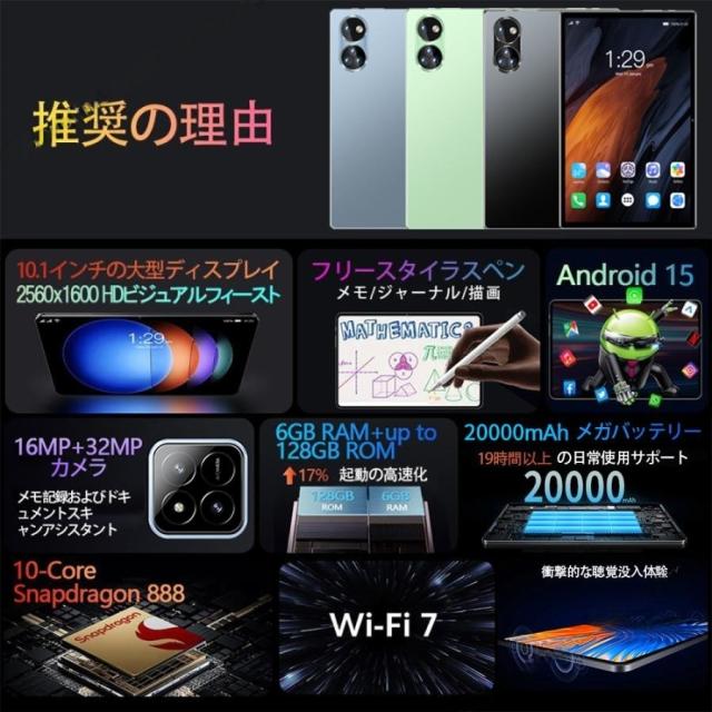 タブレット PC 本体 Android15 10インチ 16+256GB 2025最新作 FullHD 2in1 軽量 Wi-Fi GPS 在宅勤務 ネット授業 通話対応 コスパ最高 タブレット おすすめ 安い_5
