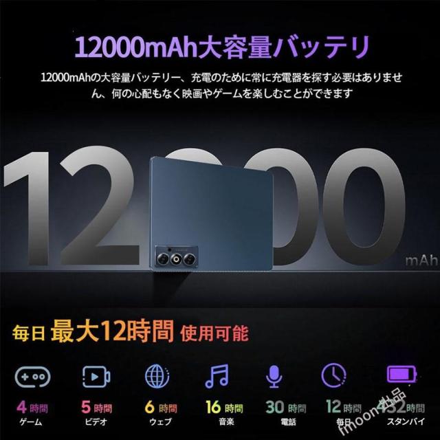 タブレット PC 本体 Android14 大画面10インチ 16+512GB 軽量 WiFi GPS 通話対応 ネット授業 動画視聴 コスパ最高 子供向け プレゼント 誕生日 おすすめ 安い_11