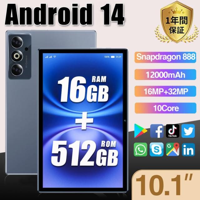 タブレット PC 本体 Android14 大画面10インチ 16+512GB 軽量 WiFi GPS 通話対応 ネット授業 動画視聴 コスパ最高 子供向け プレゼント 誕生日 おすすめ 安い