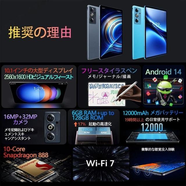 タブレット PC 本体 Android14 大画面10インチ 16+512GB 軽量 WiFi GPS 通話対応 ネット授業 動画視聴 コスパ最高 子供向け プレゼント 誕生日 おすすめ 安い_2