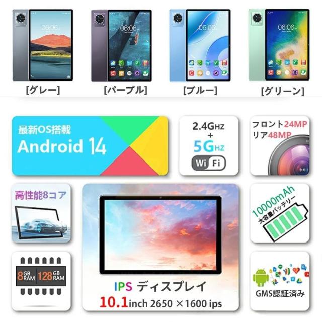 タブレット PC 本体 大画面 10インチ 新品 Android14 8+256GB FullHD wi-fi 5G 在宅勤務 ネット授業 コスパ最高 安い GPS 電話 タブレット プレゼント_1