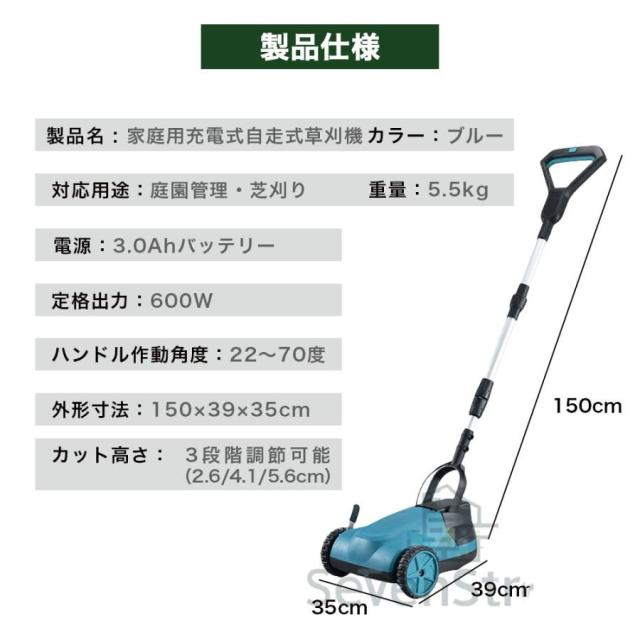 草刈り機 自走式草刈り機 家庭用 業務用 芝刈り機 芝刈機 ブラシレスモータ搭載 3段調整 草刈機 芝生 自走式 小型 軽量 高耐久 低騒音 最強 2025_14