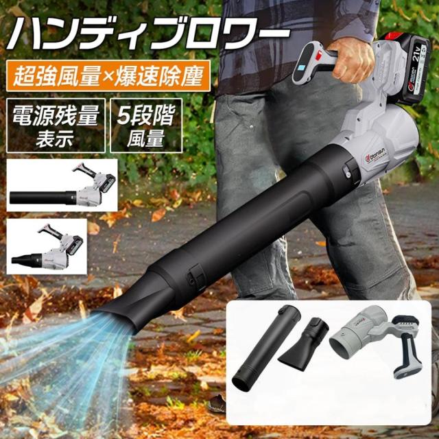 ブロワー ジェットドライブロワー 充電式 大風量 小型 5段階調整 除雪 洗車 落ち葉 庭掃 超強風 電動エアダスター マキタ互換 除塵 掃除機 家庭 業務