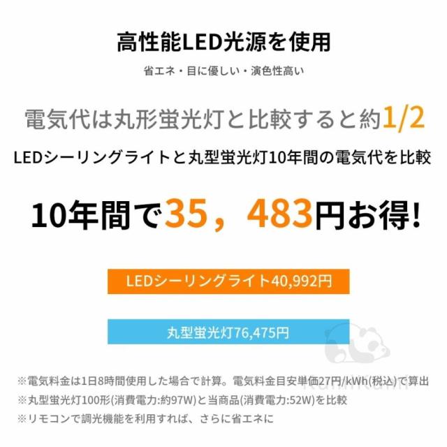 シーリングライト led 調光調色 和室 洋室 おしゃれ 照明 常夜灯 LEDシーリングライト 北欧 明るい リモコン リビング 省エネ 天井照明 照明器具 簡単取付 人気_12