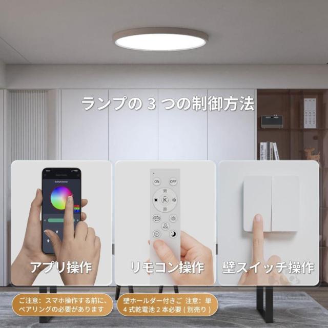 シーリングライト led 調光調色 和室 洋室 おしゃれ 照明 常夜灯 LEDシーリングライト 北欧 明るい リモコン リビング 省エネ 天井照明 照明器具 簡単取付 人気_6
