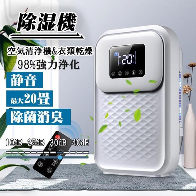 除湿機 衣類乾燥 除湿器 パワフル除湿 省エネ 除湿乾燥機 湿気対策 カビ対策 1500ML 大容量 リモコン LEDスクリーン 梅雨 静音 消臭 洗濯物 部屋干し 2025 最新