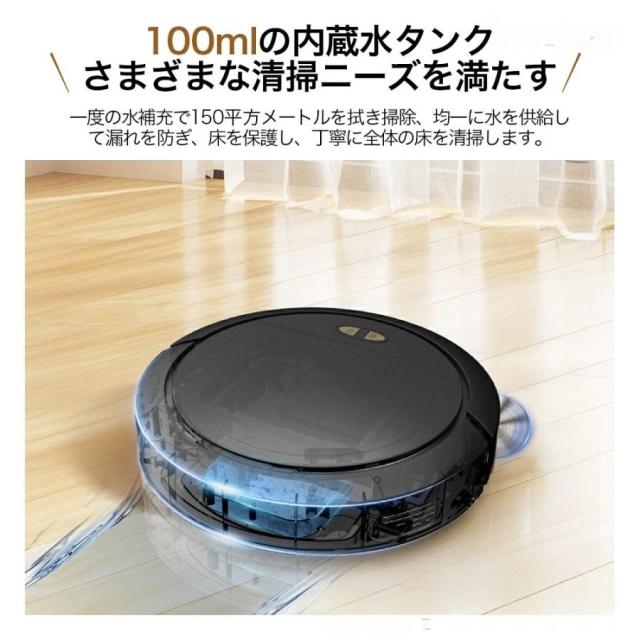 ロボット掃除機 水拭き両用 8500Pa 強力吸引 超薄型 自動ゴミ収集 収納 