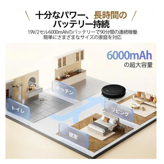 ロボット掃除機 水拭き両用 8500Pa 強力吸引 超薄型 自動ゴミ収集 収納 