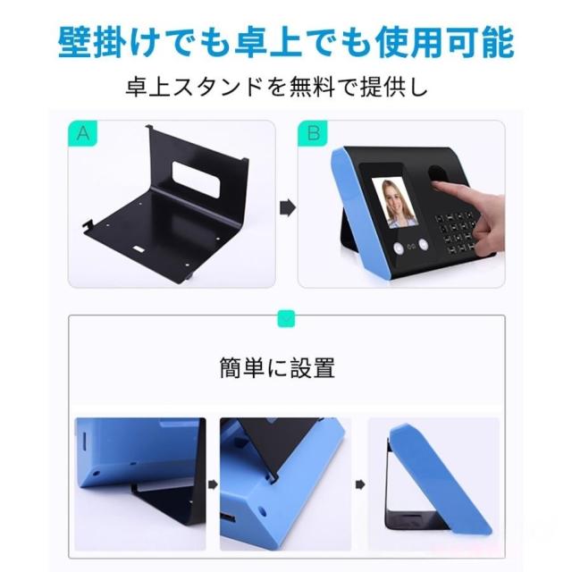 タイムレコーダー 勤怠管理機 顔認証 指紋認証 パスワード認証 出勤