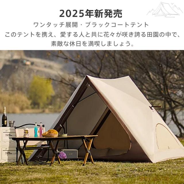 テント ワンタッチテント ポップアップテント フルクローズ ソロ 