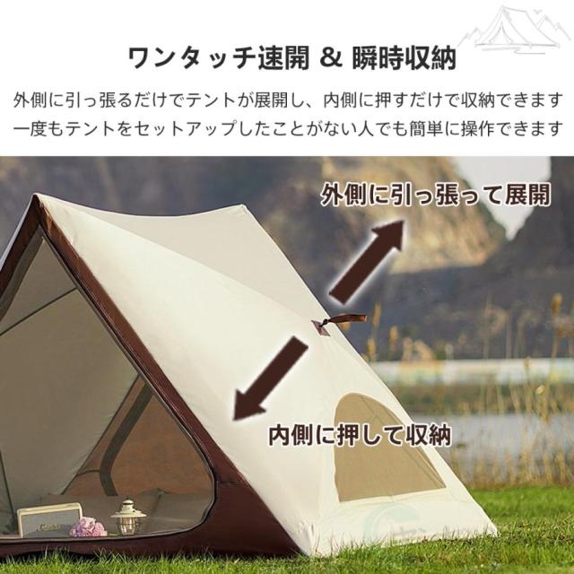 テント ワンタッチテント ポップアップテント フルクローズ ソロ 