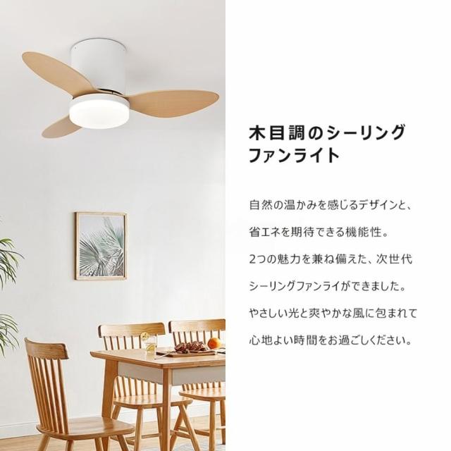 シーリングファンライト led 調光調色 8畳 12畳 14畳 扇風機 北欧 ファン付き照明 dcモ一タ一 逆回転機能 薄型空気循環 おしゃれ 木目調 照明器具 天井照明 静か