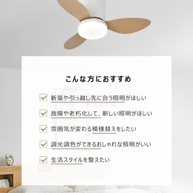 シーリングファンライト led 調光調色 8畳 12畳 14畳 扇風機 北欧 ファン付き照明 dcモ一タ一 逆回転機能 薄型空気循環 おしゃれ 木目調 照明器具 天井照明 静か