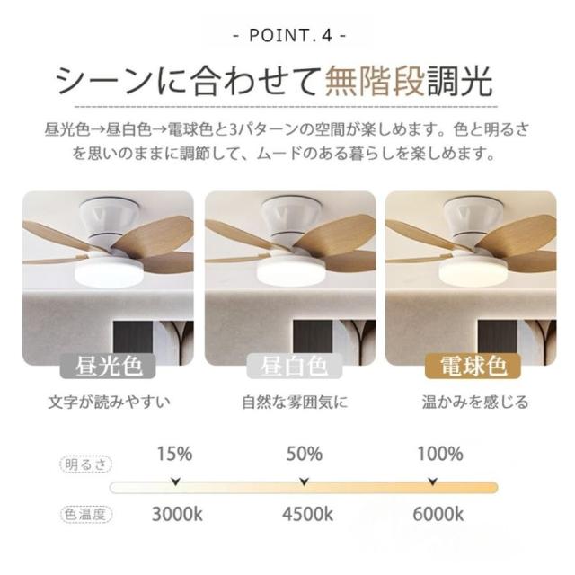 シーリングファンライト シーリングファン led 調光調色 8畳 10畳 12畳 北欧 ファン付き照明 dcモ一タ一 逆回転機能 薄型空気循環 木目調 照明器具 天井照明