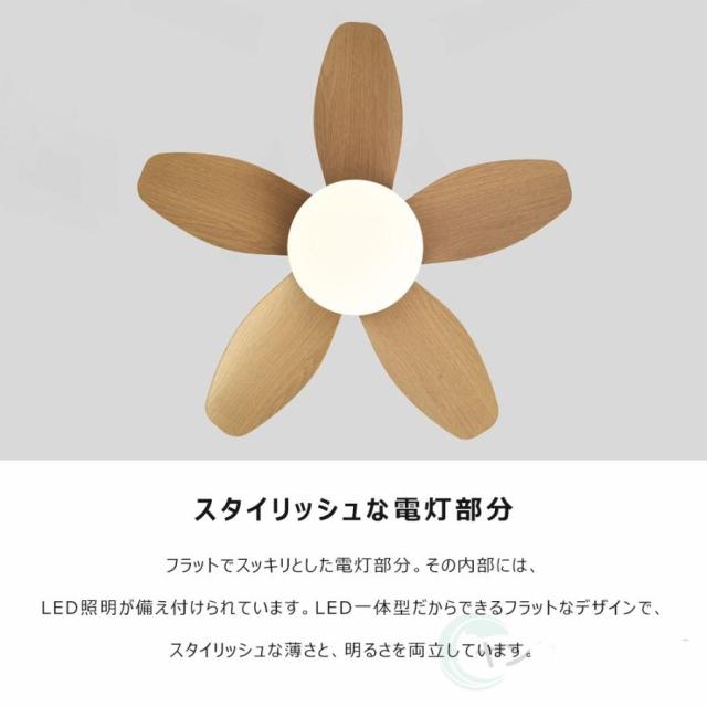 シーリングファンライト シーリングファン led 調光調色 8畳 10畳 12畳 北欧 ファン付き照明 dcモ一タ一 逆回転機能 薄型空気循環 木目調 照明器具 天井照明