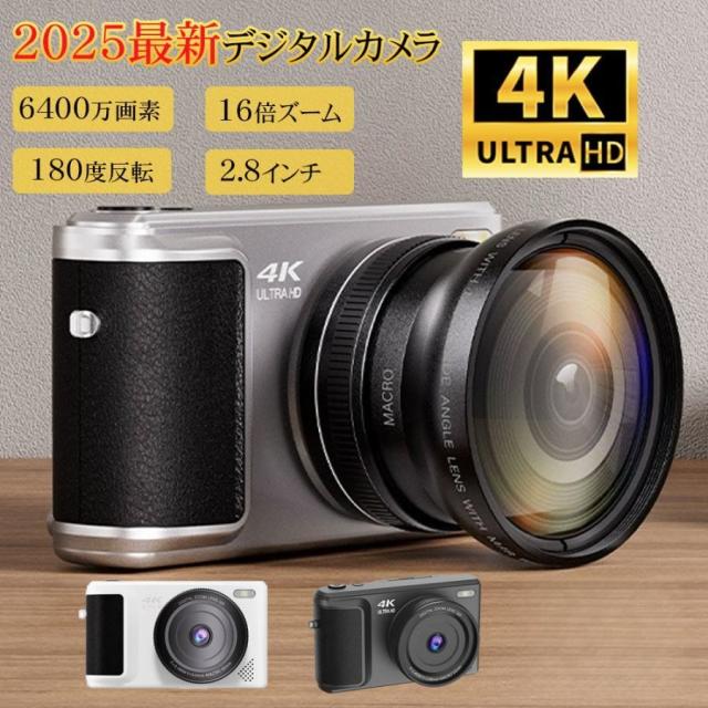 デジカメ デジタルカメラ 4K 6400万画素 動画撮影 2.8インチ 16倍