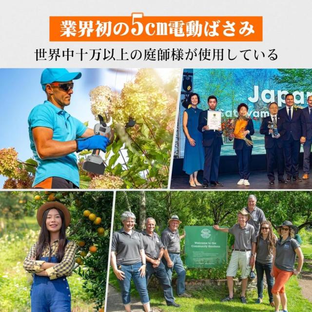 電動バサミ 業界初の5cm電動剪定ばさみ 強いパワー コードレス充電式剪定バサミ 2段階開き角度調節可 マキタ使える 大容量バッテリー付き 切断回数と残量表示