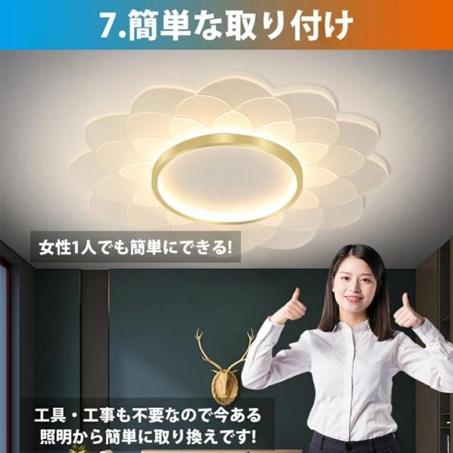 シーリングライト LED 北欧 8畳 12畳 10畳 シンプル おしゃれ 電気 照明 調光調色 インテリア モダン 天井照明 照明器具 タイマー 居間用 ダイニング用 寝室用_9