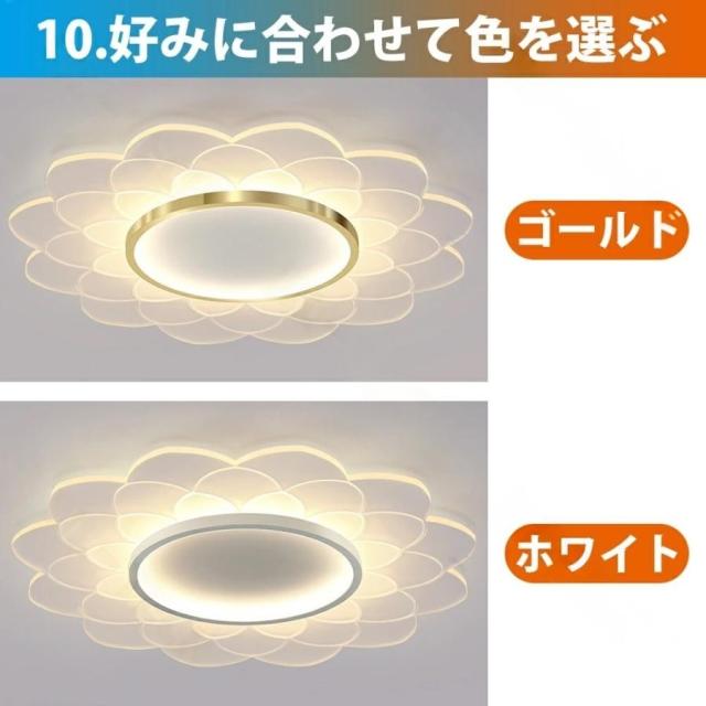 シーリングライト LED 北欧 8畳 12畳 10畳 シンプル おしゃれ 電気 照明 調光調色 インテリア モダン 天井照明 照明器具 タイマー 居間用 ダイニング用 寝室用_14