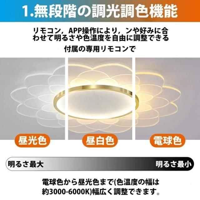 シーリングライト LED 北欧 8畳 12畳 10畳 シンプル おしゃれ 電気 照明 調光調色 インテリア モダン 天井照明 照明器具 タイマー 居間用 ダイニング用 寝室用_1