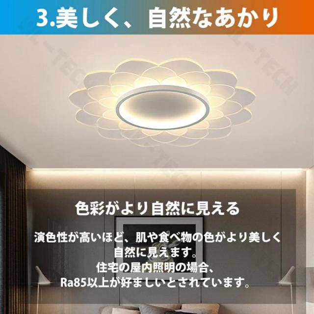 シーリングライト LED 北欧 8畳 12畳 10畳 シンプル おしゃれ 電気 照明 調光調色 インテリア モダン 天井照明 照明器具 タイマー 居間用 ダイニング用 寝室用_4