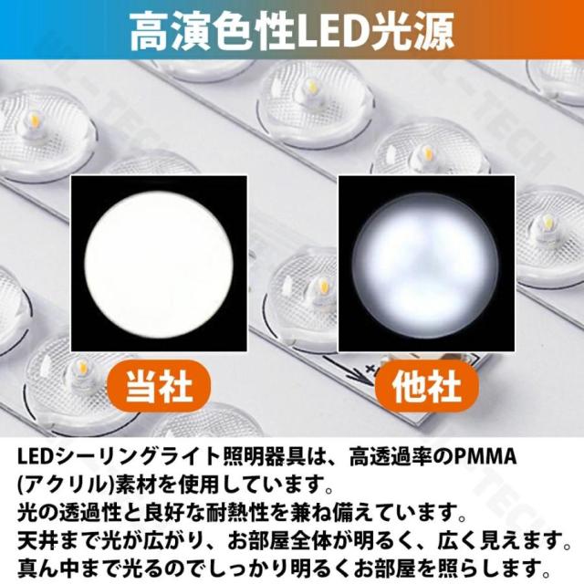 シーリングライト LED 北欧 8畳 12畳 10畳 シンプル おしゃれ 電気 照明 調光調色 インテリア モダン 天井照明 照明器具 タイマー 居間用 ダイニング用 寝室用_5