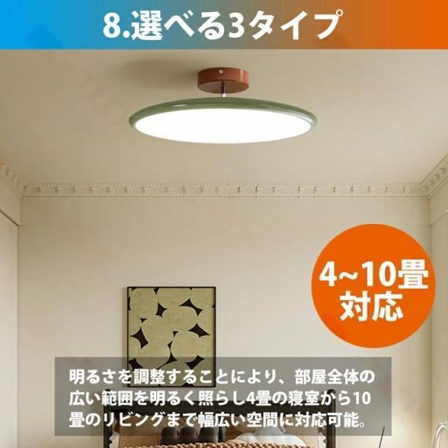 シーリングライト LED 調光調色 照明 おしゃれ 北欧 リモコン付き スマホ操作 照明器具 6畳 8畳 10畳 天井照明 インテリア ライト 和室 洋室 節電 省エネ 北欧_10