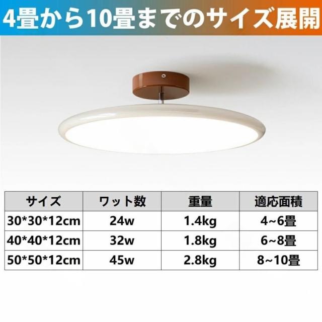 シーリングライト LED 調光調色 照明 おしゃれ 北欧 リモコン付き スマホ操作 照明器具 6畳 8畳 10畳 天井照明 インテリア ライト 和室 洋室 節電 省エネ 北欧_11