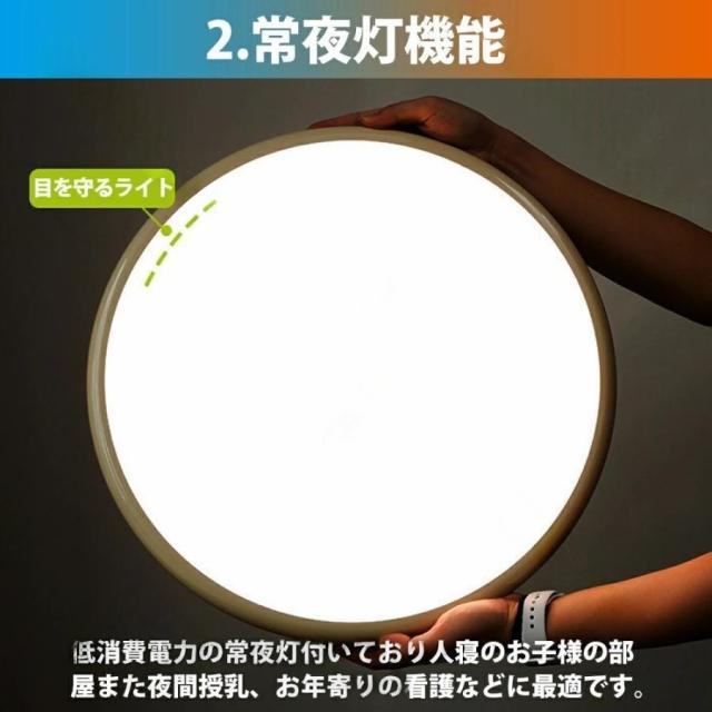 シーリングライト LED 調光調色 照明 おしゃれ 北欧 リモコン付き スマホ操作 照明器具 6畳 8畳 10畳 天井照明 インテリア ライト 和室 洋室 節電 省エネ 北欧_3
