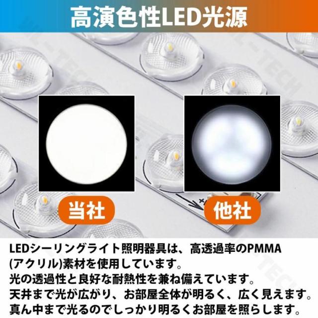 シーリングライト LED 調光調色 照明 おしゃれ 北欧 リモコン付き スマホ操作 照明器具 6畳 8畳 10畳 天井照明 インテリア ライト 和室 洋室 節電 省エネ 北欧_5
