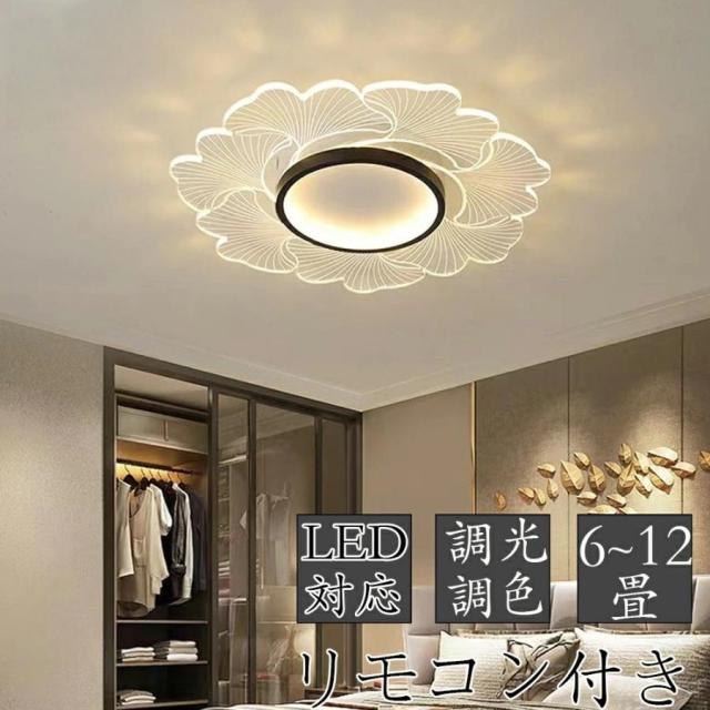 楽天市場】【5年保証】 シーリングライト 天井照明 北欧 照明器具 12畳
