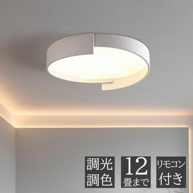 最高限度ともし火 格好のいい LED ともし火物の具 北欧 調光調色 遠隔操作付き添い人 上昇限度ともし火 アパルトマンともし火 6畳 8畳 10畳 据え置き飾り気の無い 末たのもしい 洋室 和室 リビング 御茶の間