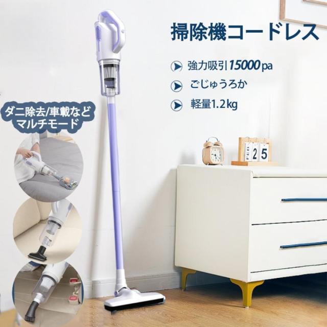掃除機 コードレス 強力 ダニ駆除 サイクロン 軽量 強力吸引 充電式 3way パワーヘッド 吸引力 クリーナー すき間ノズル 静音 省エネ